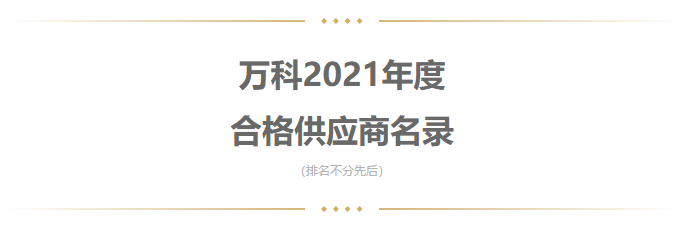 微信图片_20210304085803.png